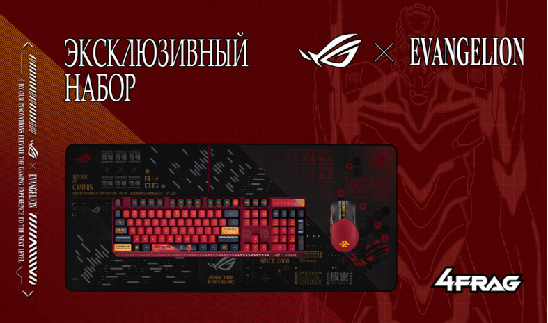 Новая коллекция ASUS x EVANGELION